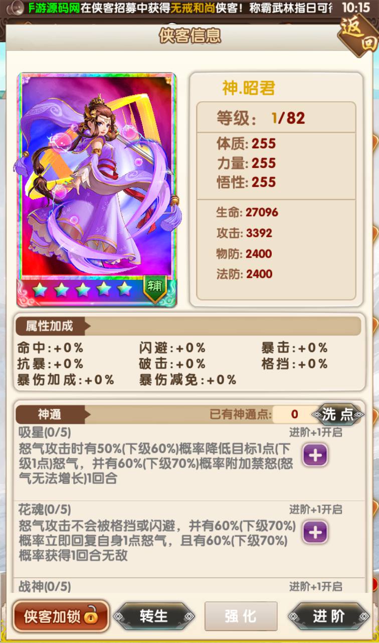 图片[27]-【武侠大宗师】站长典藏武侠世界勇闯江湖稀有卡牌回合手游翅膀端-2023年3月27日最新打包win服务端源码视频架设教程-完善GM后台工具-安卓苹果IOS双端版本！-朝晞小屋