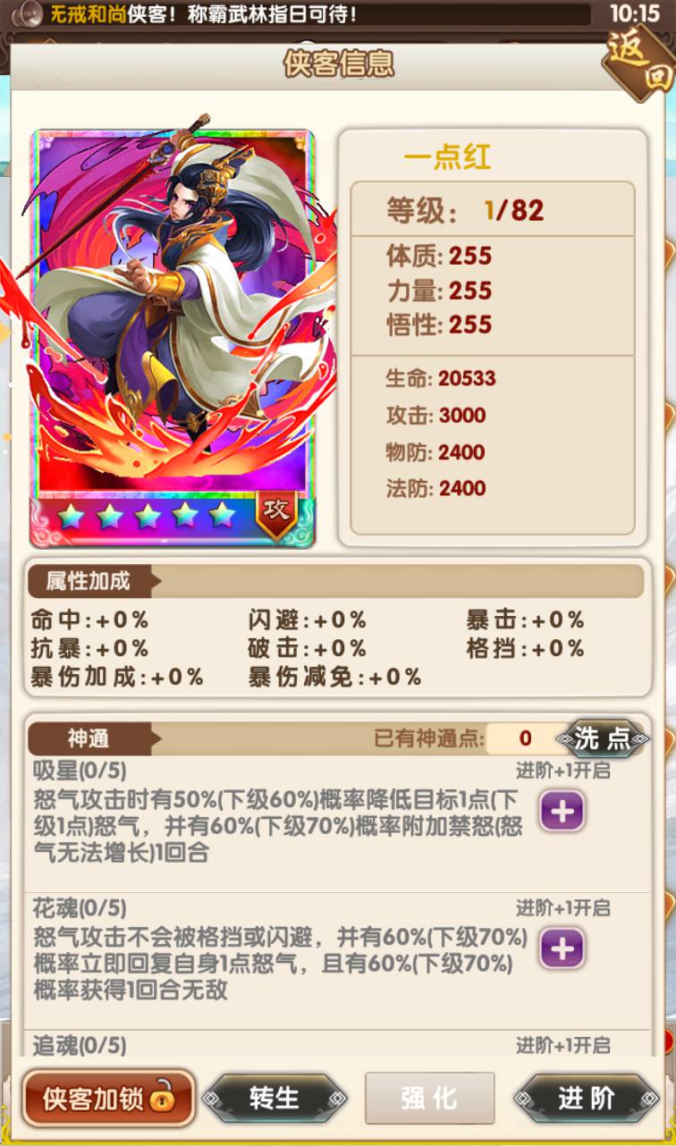图片[28]-【武侠大宗师】站长典藏武侠世界勇闯江湖稀有卡牌回合手游翅膀端-2023年3月27日最新打包win服务端源码视频架设教程-完善GM后台工具-安卓苹果IOS双端版本！-朝晞小屋