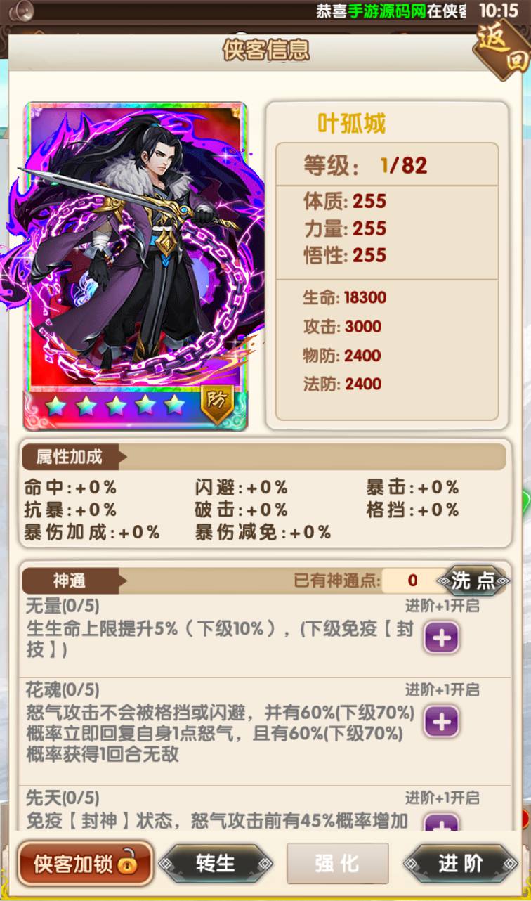 图片[29]-【武侠大宗师】站长典藏武侠世界勇闯江湖稀有卡牌回合手游翅膀端-2023年3月27日最新打包win服务端源码视频架设教程-完善GM后台工具-安卓苹果IOS双端版本！-朝晞小屋