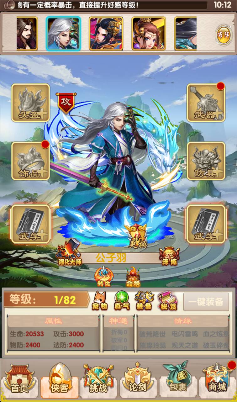 图片[13]-【武侠大宗师】站长典藏武侠世界勇闯江湖稀有卡牌回合手游翅膀端-2023年3月27日最新打包win服务端源码视频架设教程-完善GM后台工具-安卓苹果IOS双端版本！-朝晞小屋