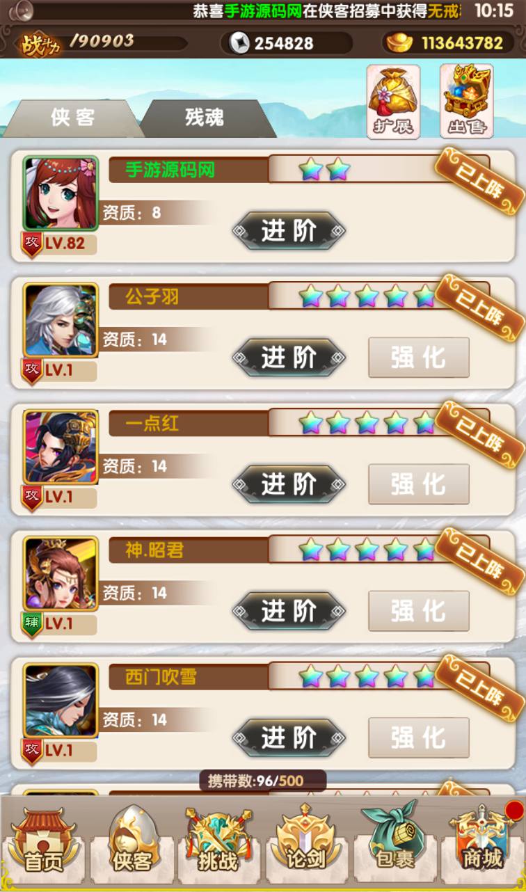 图片[26]-【武侠大宗师】站长典藏武侠世界勇闯江湖稀有卡牌回合手游翅膀端-2023年3月27日最新打包win服务端源码视频架设教程-完善GM后台工具-安卓苹果IOS双端版本！-朝晞小屋