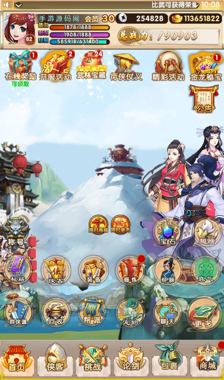 图片[3]-【武侠大宗师】站长典藏武侠世界勇闯江湖稀有卡牌回合手游翅膀端-2023年3月27日最新打包win服务端源码视频架设教程-完善GM后台工具-安卓苹果IOS双端版本！-朝晞小屋