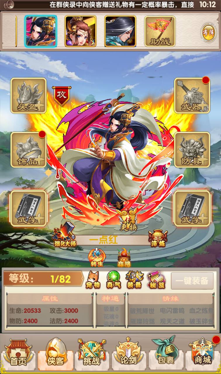 图片[12]-【武侠大宗师】站长典藏武侠世界勇闯江湖稀有卡牌回合手游翅膀端-2023年3月27日最新打包win服务端源码视频架设教程-完善GM后台工具-安卓苹果IOS双端版本！-朝晞小屋
