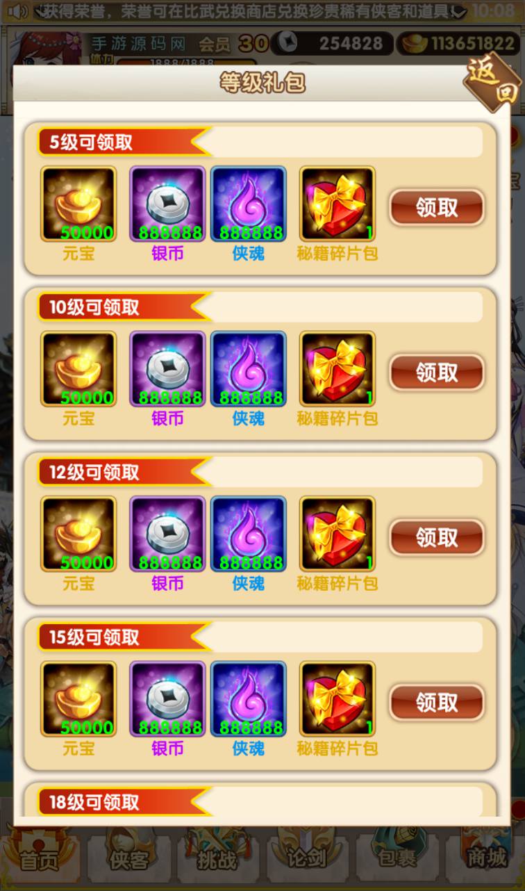 图片[4]-【武侠大宗师】站长典藏武侠世界勇闯江湖稀有卡牌回合手游翅膀端-2023年3月27日最新打包win服务端源码视频架设教程-完善GM后台工具-安卓苹果IOS双端版本！-朝晞小屋