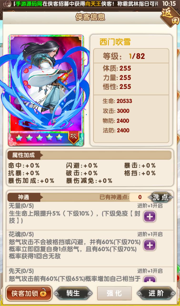 图片[30]-【武侠大宗师】站长典藏武侠世界勇闯江湖稀有卡牌回合手游翅膀端-2023年3月27日最新打包win服务端源码视频架设教程-完善GM后台工具-安卓苹果IOS双端版本！-朝晞小屋