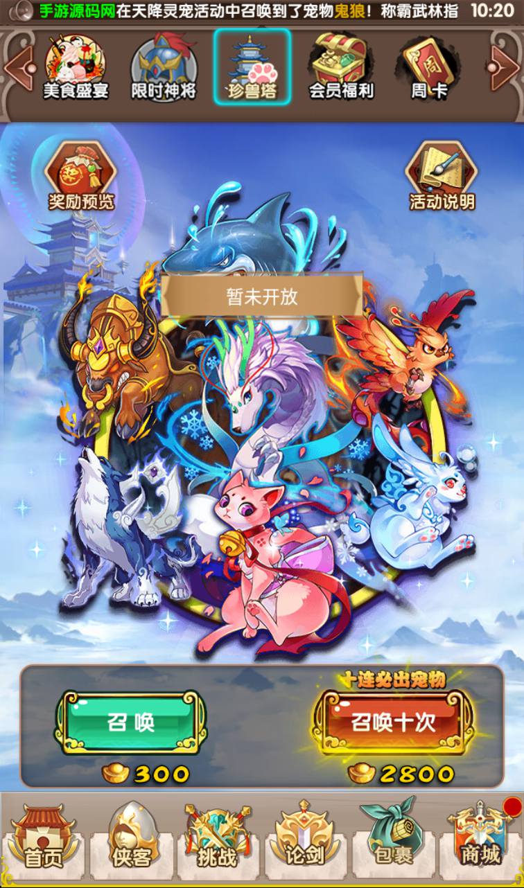 图片[38]-【武侠大宗师】站长典藏武侠世界勇闯江湖稀有卡牌回合手游翅膀端-2023年3月27日最新打包win服务端源码视频架设教程-完善GM后台工具-安卓苹果IOS双端版本！-朝晞小屋