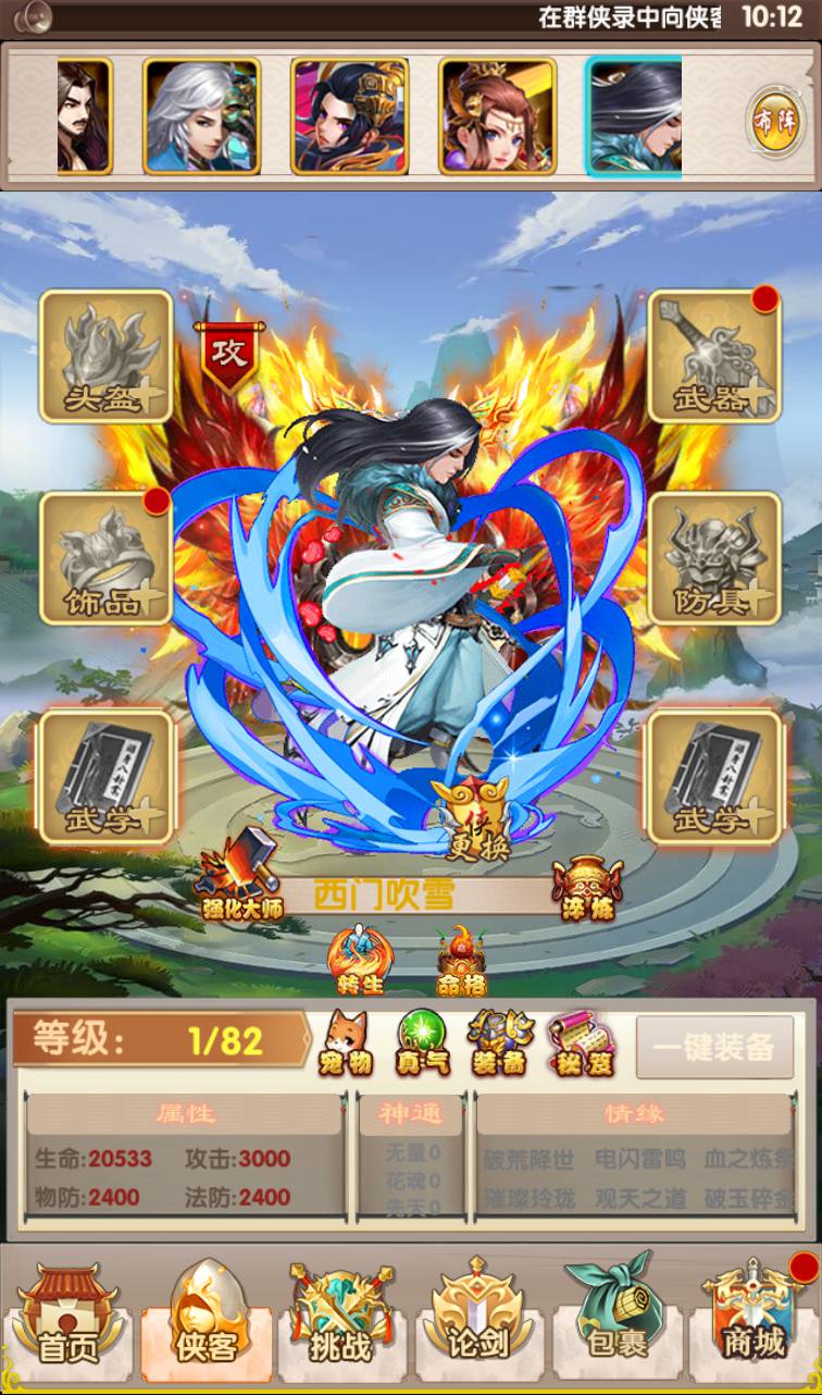 图片[11]-【武侠大宗师】站长典藏武侠世界勇闯江湖稀有卡牌回合手游翅膀端-2023年3月27日最新打包win服务端源码视频架设教程-完善GM后台工具-安卓苹果IOS双端版本！-朝晞小屋