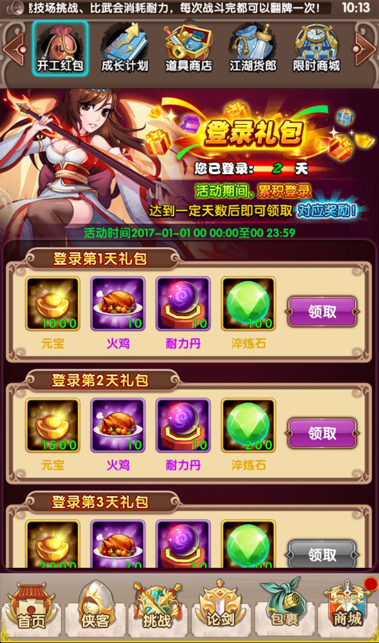 图片[16]-【武侠大宗师】站长典藏武侠世界勇闯江湖稀有卡牌回合手游翅膀端-2023年3月27日最新打包win服务端源码视频架设教程-完善GM后台工具-安卓苹果IOS双端版本！-朝晞小屋