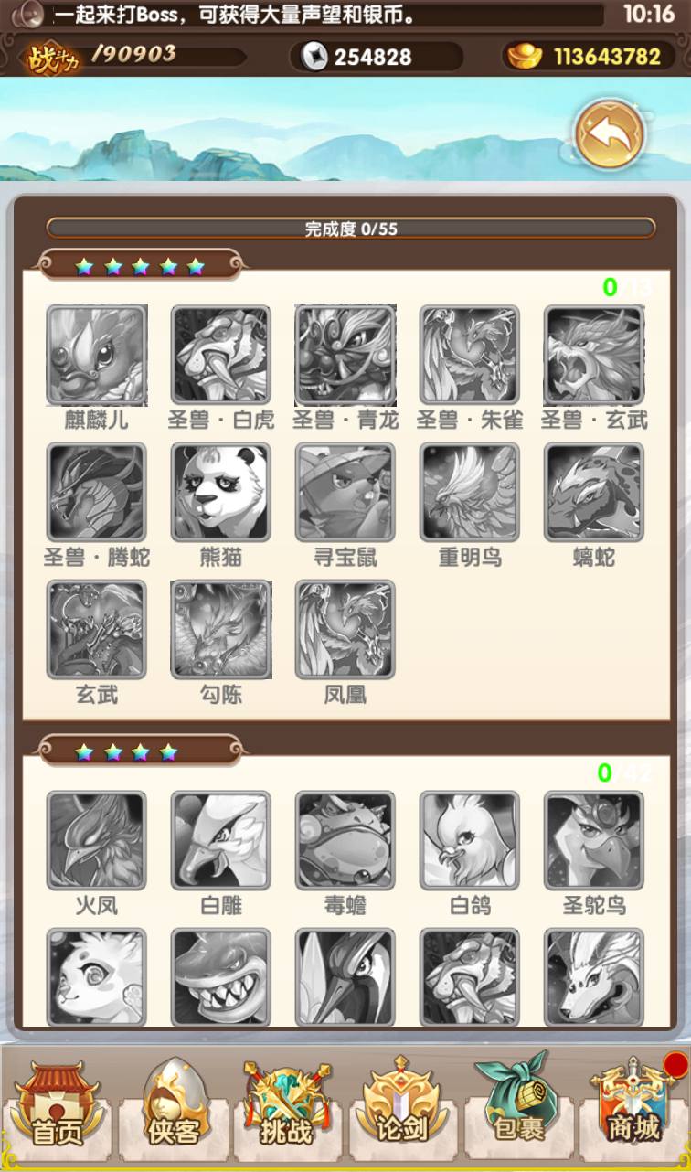 图片[34]-【武侠大宗师】站长典藏武侠世界勇闯江湖稀有卡牌回合手游翅膀端-2023年3月27日最新打包win服务端源码视频架设教程-完善GM后台工具-安卓苹果IOS双端版本！-朝晞小屋