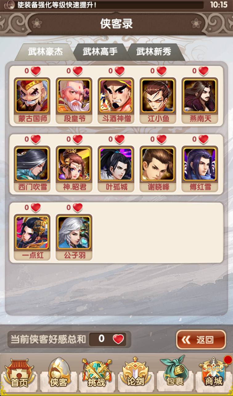 图片[32]-【武侠大宗师】站长典藏武侠世界勇闯江湖稀有卡牌回合手游翅膀端-2023年3月27日最新打包win服务端源码视频架设教程-完善GM后台工具-安卓苹果IOS双端版本！-朝晞小屋
