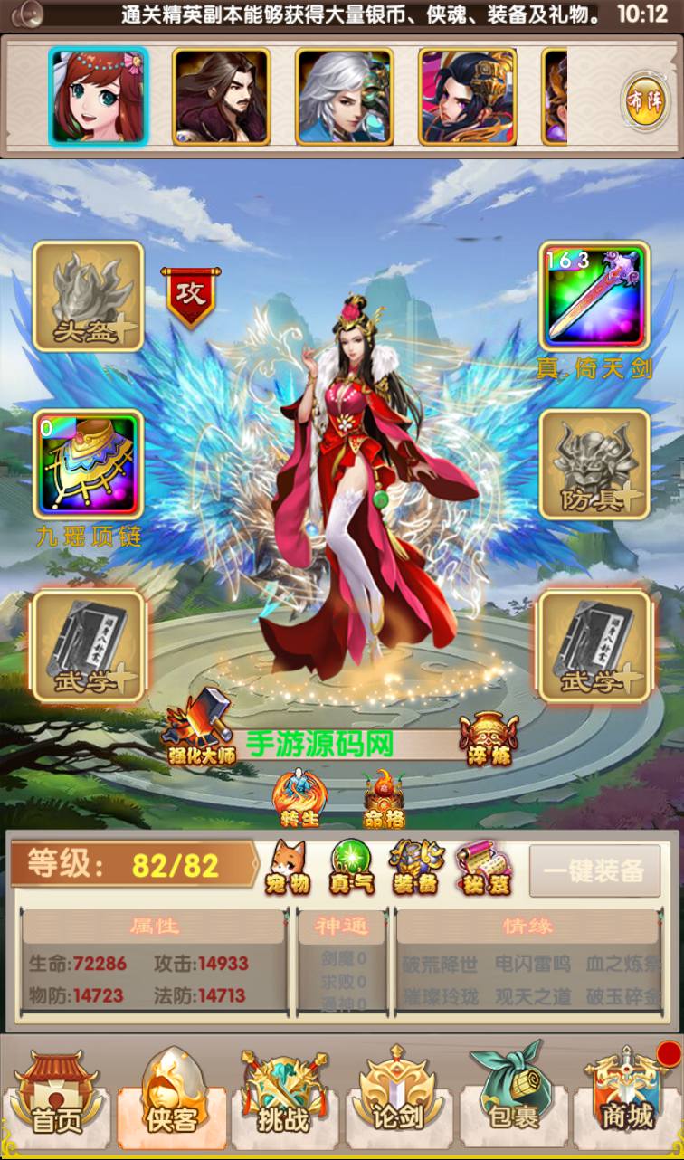 图片[8]-【武侠大宗师】站长典藏武侠世界勇闯江湖稀有卡牌回合手游翅膀端-2023年3月27日最新打包win服务端源码视频架设教程-完善GM后台工具-安卓苹果IOS双端版本！-朝晞小屋