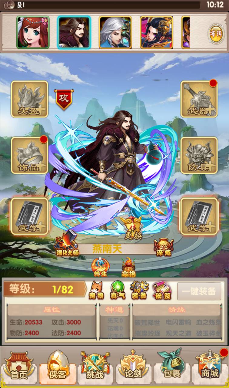 图片[14]-【武侠大宗师】站长典藏武侠世界勇闯江湖稀有卡牌回合手游翅膀端-2023年3月27日最新打包win服务端源码视频架设教程-完善GM后台工具-安卓苹果IOS双端版本！-朝晞小屋