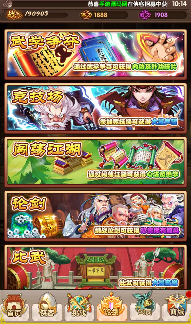 图片[24]-【武侠大宗师】站长典藏武侠世界勇闯江湖稀有卡牌回合手游翅膀端-2023年3月27日最新打包win服务端源码视频架设教程-完善GM后台工具-安卓苹果IOS双端版本！-朝晞小屋