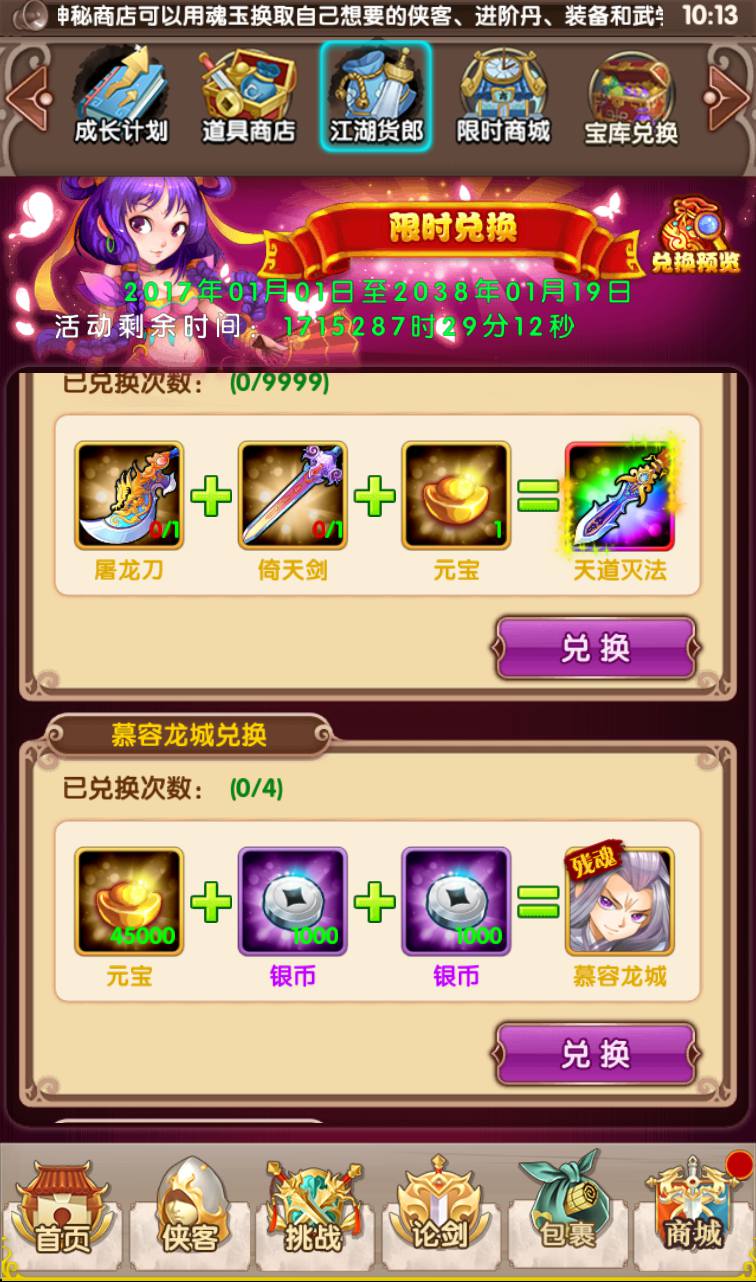 图片[19]-【武侠大宗师】站长典藏武侠世界勇闯江湖稀有卡牌回合手游翅膀端-2023年3月27日最新打包win服务端源码视频架设教程-完善GM后台工具-安卓苹果IOS双端版本！-朝晞小屋