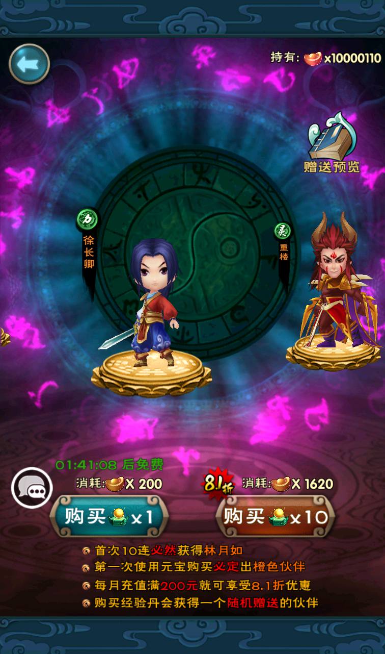 图片[28]-【仙剑奇侠传】影视剧改编角色扮演怀旧卡牌回合手游-2023年3月27日最新打包win服务端源码视频架设教程-完善GM授权后台工具-安卓苹果IOS双端版本！-朝晞小屋
