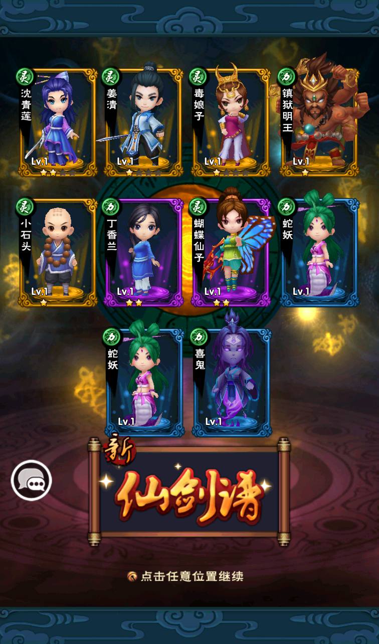 图片[30]-【仙剑奇侠传】影视剧改编角色扮演怀旧卡牌回合手游-2023年3月27日最新打包win服务端源码视频架设教程-完善GM授权后台工具-安卓苹果IOS双端版本！-朝晞小屋