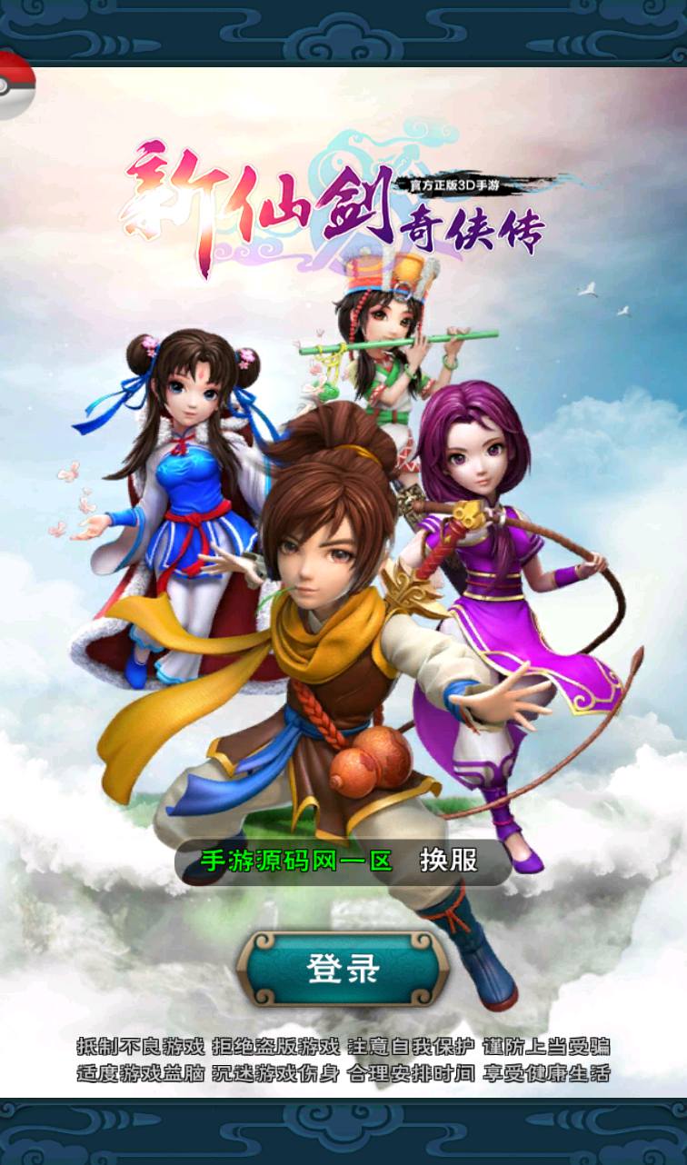 图片[2]-【仙剑奇侠传】影视剧改编角色扮演怀旧卡牌回合手游-2023年3月27日最新打包win服务端源码视频架设教程-完善GM授权后台工具-安卓苹果IOS双端版本！-朝晞小屋