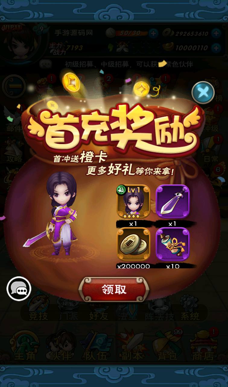 图片[22]-【仙剑奇侠传】影视剧改编角色扮演怀旧卡牌回合手游-2023年3月27日最新打包win服务端源码视频架设教程-完善GM授权后台工具-安卓苹果IOS双端版本！-朝晞小屋