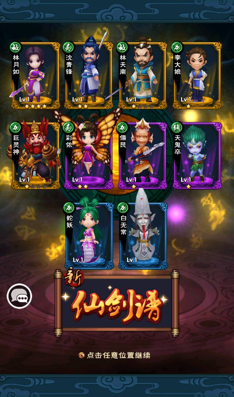 图片[29]-【仙剑奇侠传】影视剧改编角色扮演怀旧卡牌回合手游-2023年3月27日最新打包win服务端源码视频架设教程-完善GM授权后台工具-安卓苹果IOS双端版本！-朝晞小屋