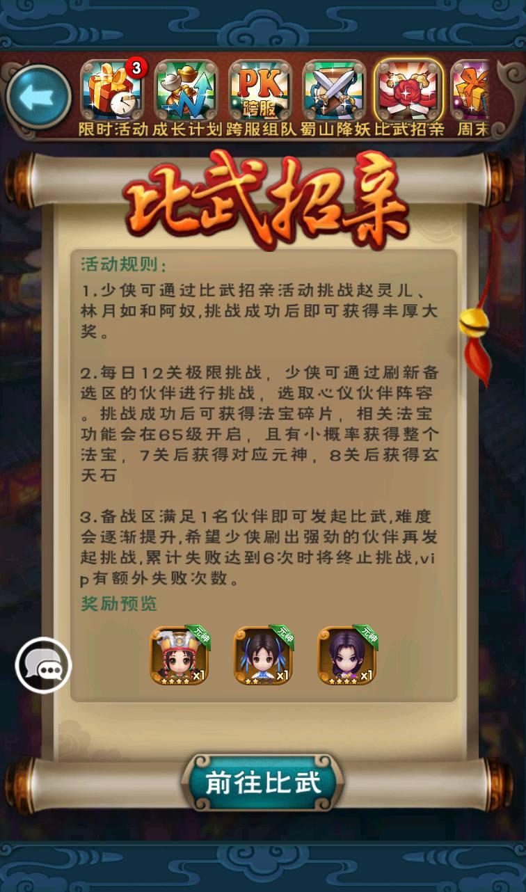 图片[34]-【仙剑奇侠传】影视剧改编角色扮演怀旧卡牌回合手游-2023年3月27日最新打包win服务端源码视频架设教程-完善GM授权后台工具-安卓苹果IOS双端版本！-朝晞小屋
