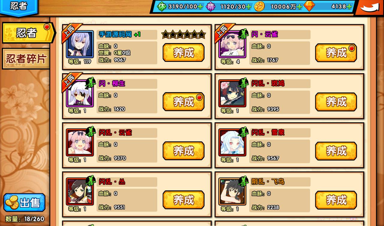 图片[18]-【闪乱神乐】二次元Q萌美少女剧情冒险回合手游-2023年3月27日最新打包win服务端源码视频架设教程-安卓苹果IOS双端-完善GM运营后台！-朝晞小屋