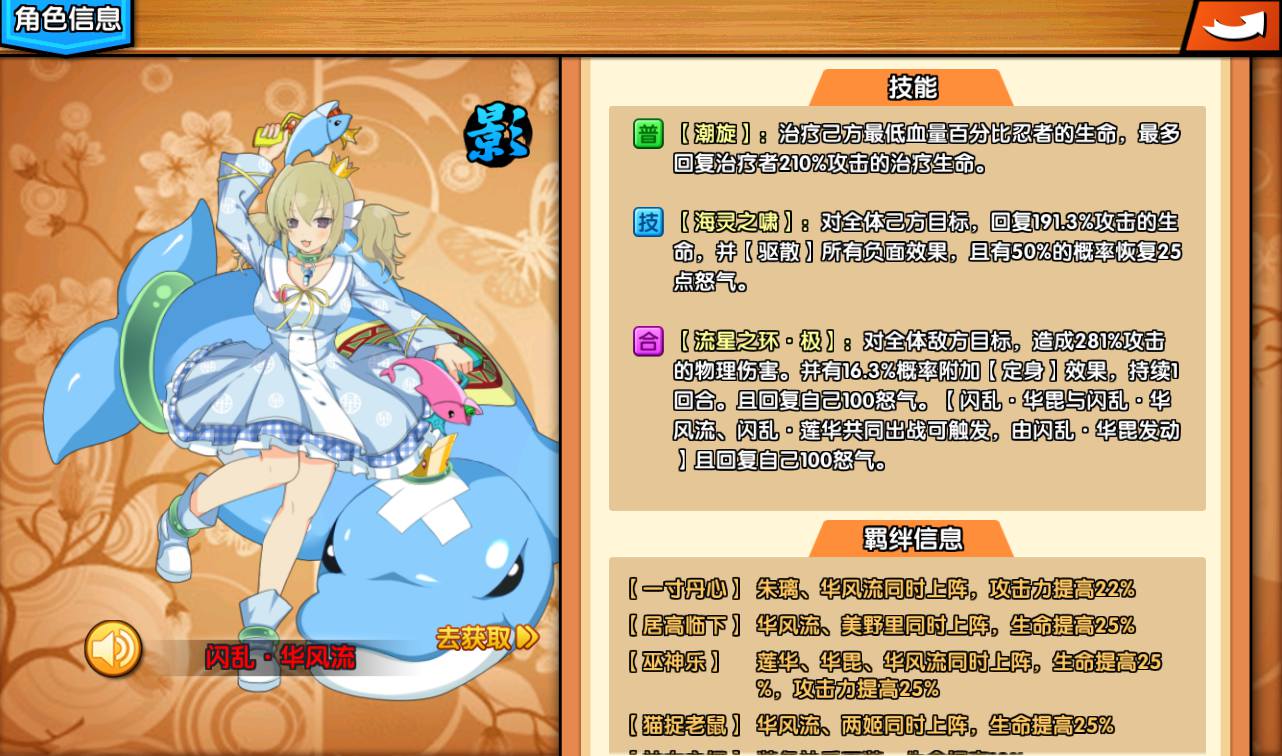 图片[27]-【闪乱神乐】二次元Q萌美少女剧情冒险回合手游-2023年3月27日最新打包win服务端源码视频架设教程-安卓苹果IOS双端-完善GM运营后台！-朝晞小屋