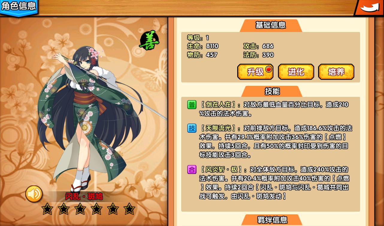 图片[19]-【闪乱神乐】二次元Q萌美少女剧情冒险回合手游-2023年3月27日最新打包win服务端源码视频架设教程-安卓苹果IOS双端-完善GM运营后台！-朝晞小屋