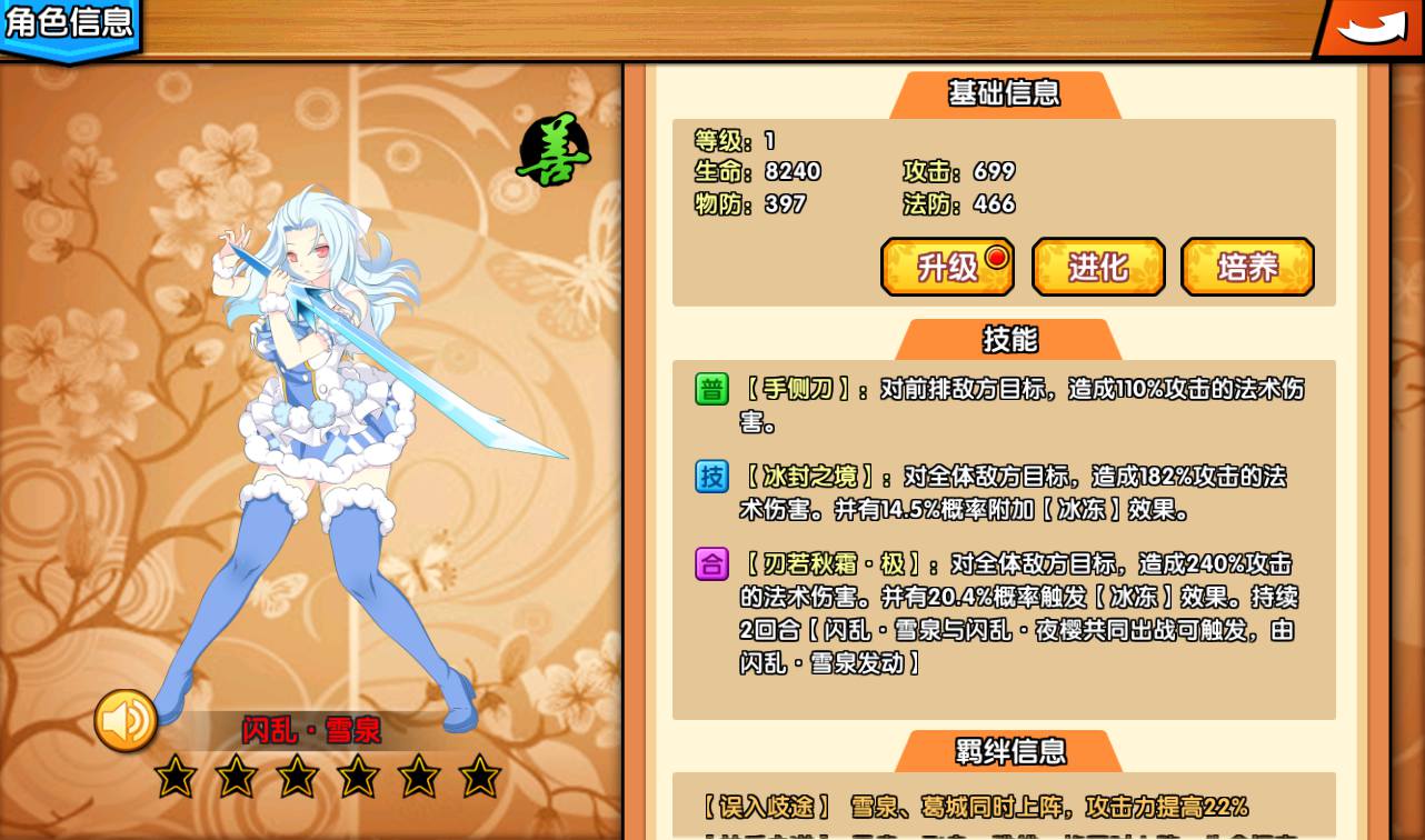 图片[21]-【闪乱神乐】二次元Q萌美少女剧情冒险回合手游-2023年3月27日最新打包win服务端源码视频架设教程-安卓苹果IOS双端-完善GM运营后台！-朝晞小屋