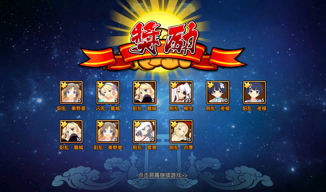 图片[41]-【闪乱神乐】二次元Q萌美少女剧情冒险回合手游-2023年3月27日最新打包win服务端源码视频架设教程-安卓苹果IOS双端-完善GM运营后台！-朝晞小屋