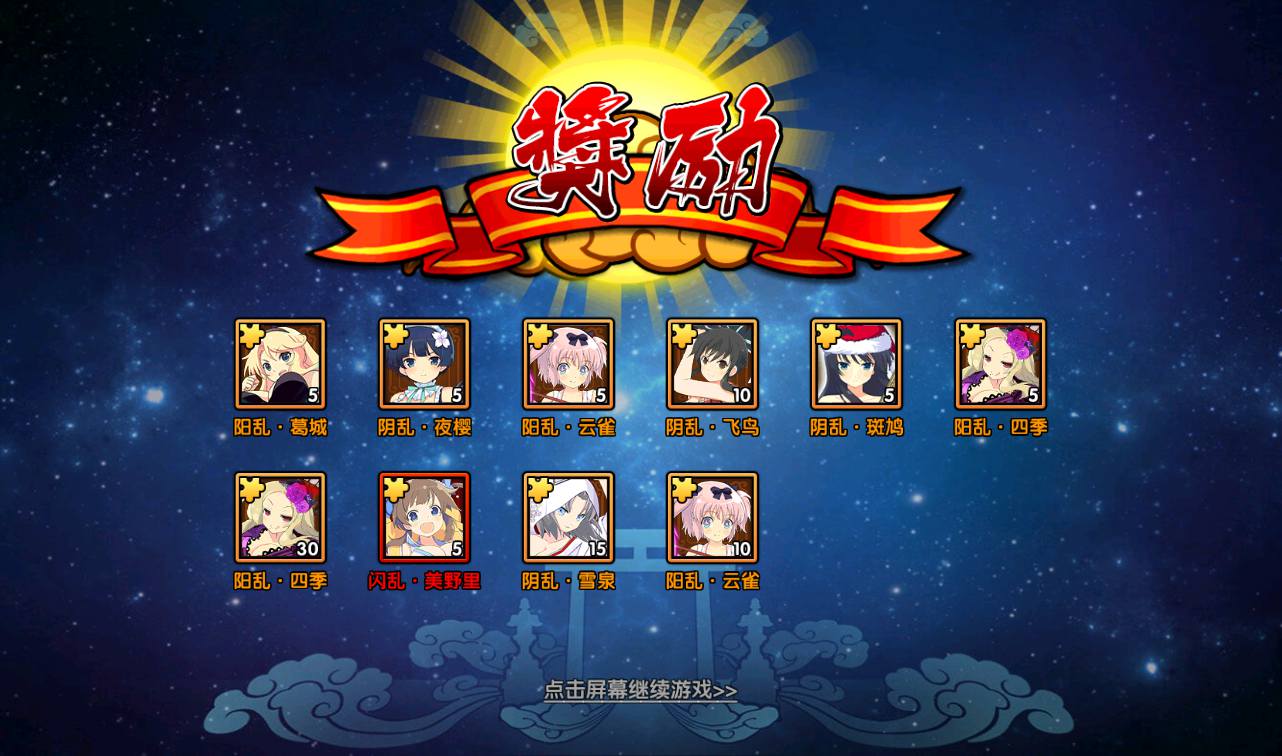 图片[40]-【闪乱神乐】二次元Q萌美少女剧情冒险回合手游-2023年3月27日最新打包win服务端源码视频架设教程-安卓苹果IOS双端-完善GM运营后台！-朝晞小屋