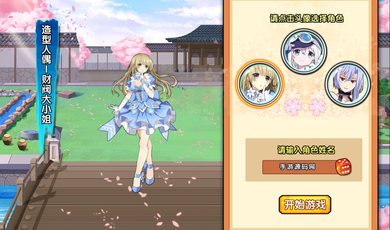 图片[7]-【闪乱神乐】二次元Q萌美少女剧情冒险回合手游-2023年3月27日最新打包win服务端源码视频架设教程-安卓苹果IOS双端-完善GM运营后台！-朝晞小屋