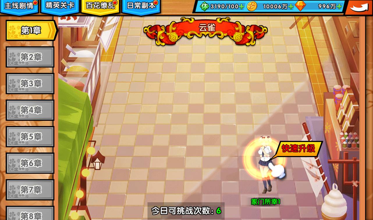 图片[47]-【闪乱神乐】二次元Q萌美少女剧情冒险回合手游-2023年3月27日最新打包win服务端源码视频架设教程-安卓苹果IOS双端-完善GM运营后台！-朝晞小屋