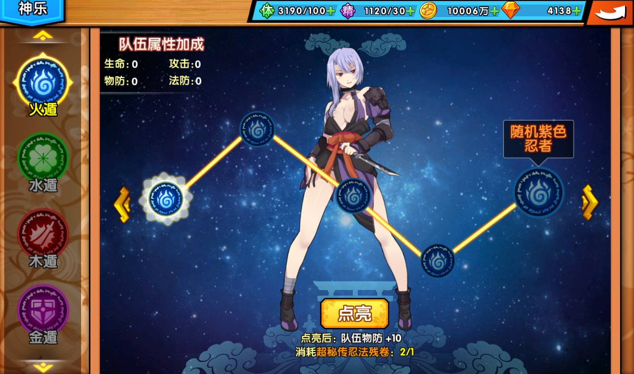 图片[25]-【闪乱神乐】二次元Q萌美少女剧情冒险回合手游-2023年3月27日最新打包win服务端源码视频架设教程-安卓苹果IOS双端-完善GM运营后台！-朝晞小屋