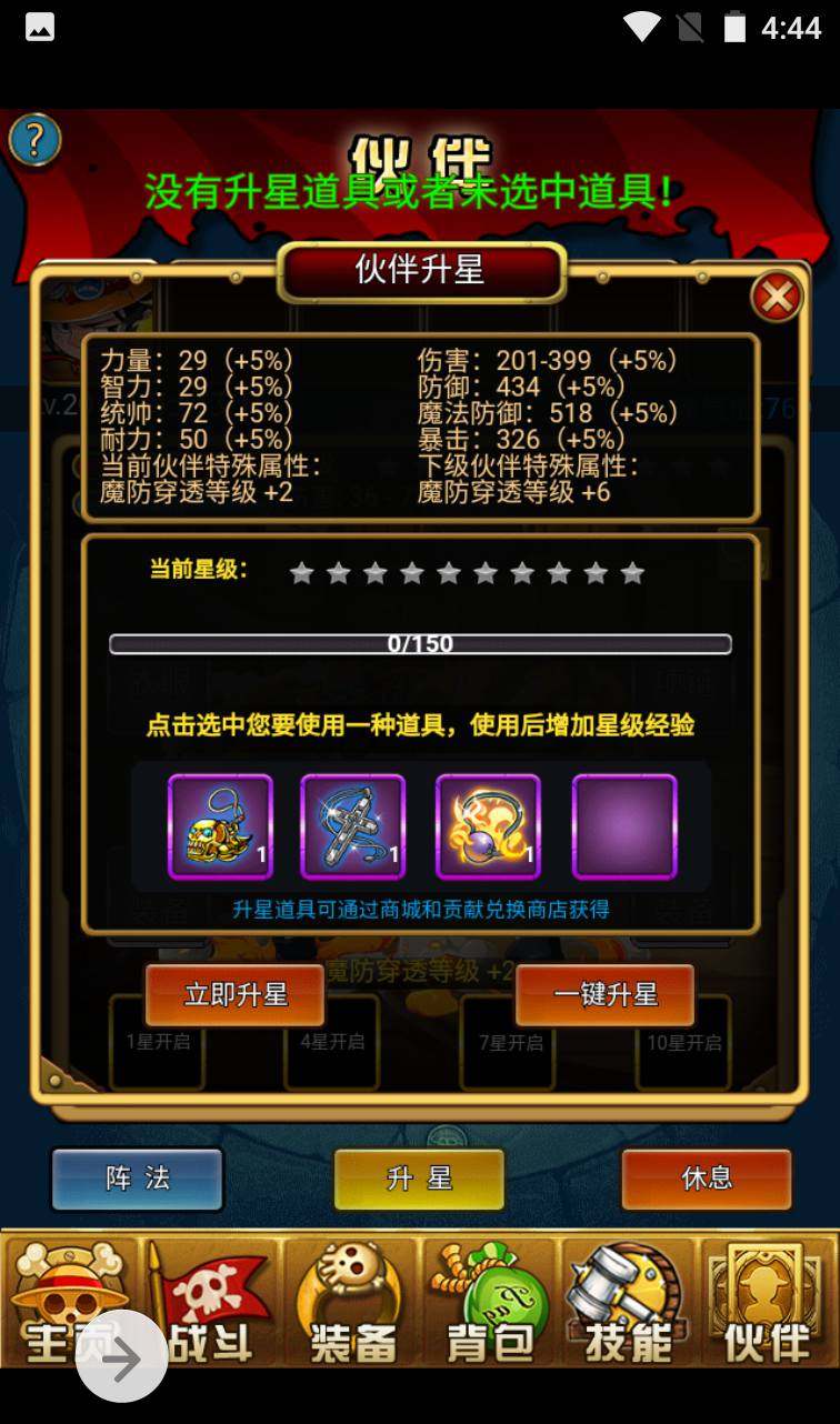 图片[8]-【海贼王强者之路】动漫改编三网H5冒险卡通回合手游-2023年3月27日最新打包win服务端源码视频架设教程！-朝晞小屋