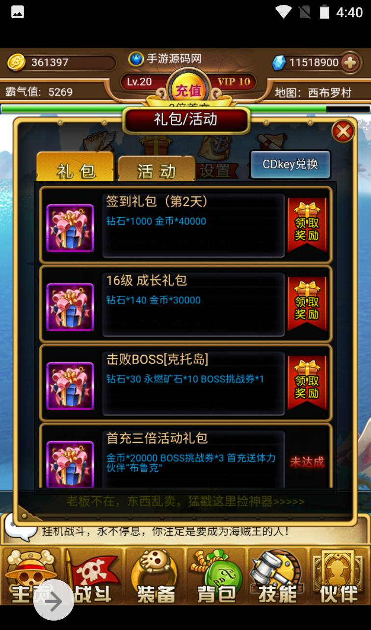 图片[6]-【海贼王强者之路】动漫改编三网H5冒险卡通回合手游-2023年3月27日最新打包win服务端源码视频架设教程！-朝晞小屋