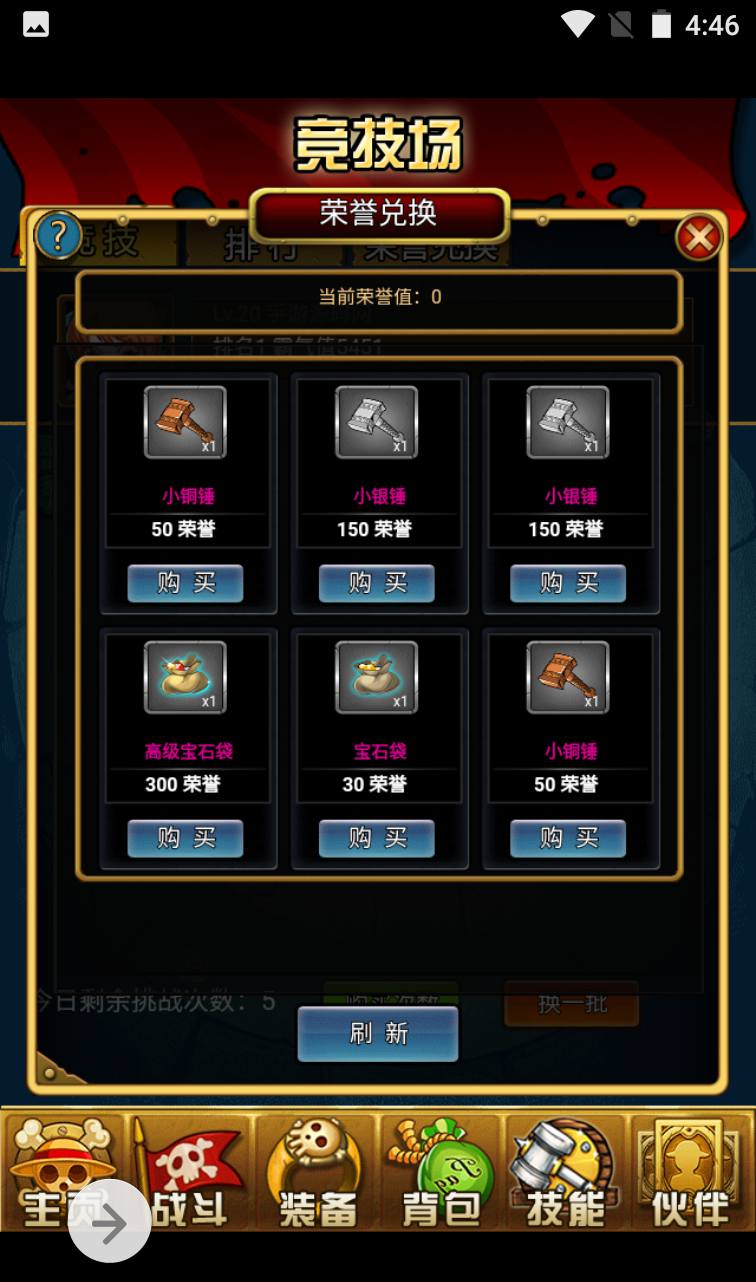 图片[11]-【海贼王强者之路】动漫改编三网H5冒险卡通回合手游-2023年3月27日最新打包win服务端源码视频架设教程！-朝晞小屋