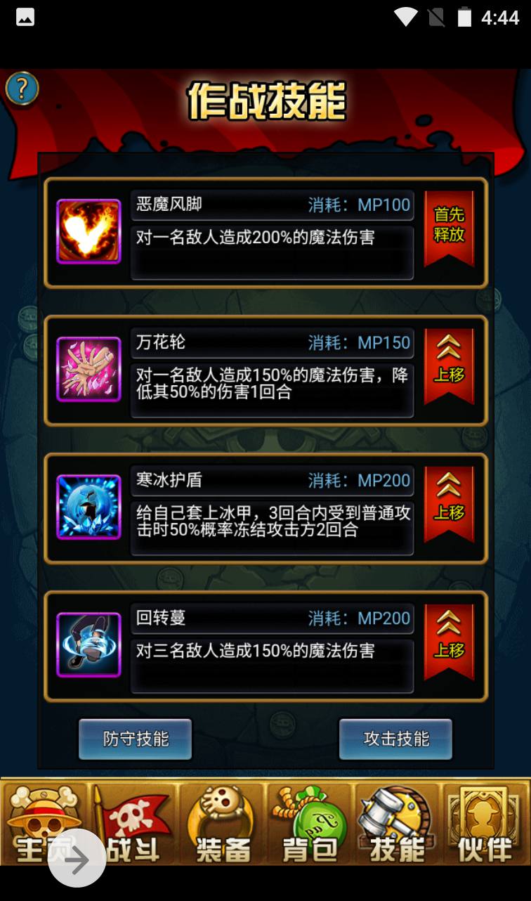 图片[10]-【海贼王强者之路】动漫改编三网H5冒险卡通回合手游-2023年3月27日最新打包win服务端源码视频架设教程！-朝晞小屋