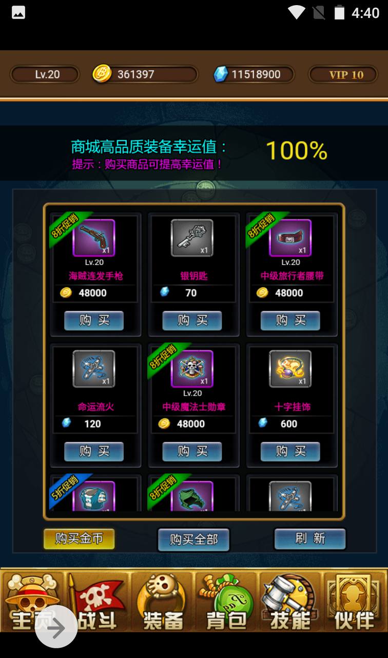 图片[5]-【海贼王强者之路】动漫改编三网H5冒险卡通回合手游-2023年3月27日最新打包win服务端源码视频架设教程！-朝晞小屋
