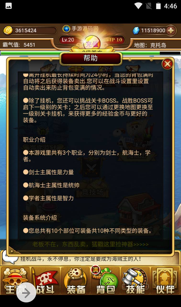 图片[12]-【海贼王强者之路】动漫改编三网H5冒险卡通回合手游-2023年3月27日最新打包win服务端源码视频架设教程！-朝晞小屋