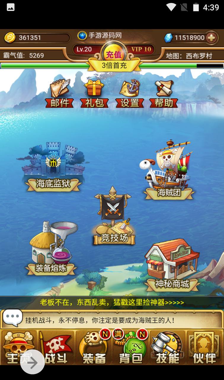 图片[3]-【海贼王强者之路】动漫改编三网H5冒险卡通回合手游-2023年3月27日最新打包win服务端源码视频架设教程！-朝晞小屋