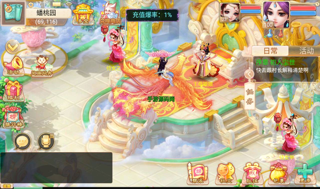 图片[26]-【大话回合之精品西游】经典角色扮演回合动作手游修复版-2023年3月27日最新打包win服务端源码视频架设教程-完善GM后台运营工具！-朝晞小屋