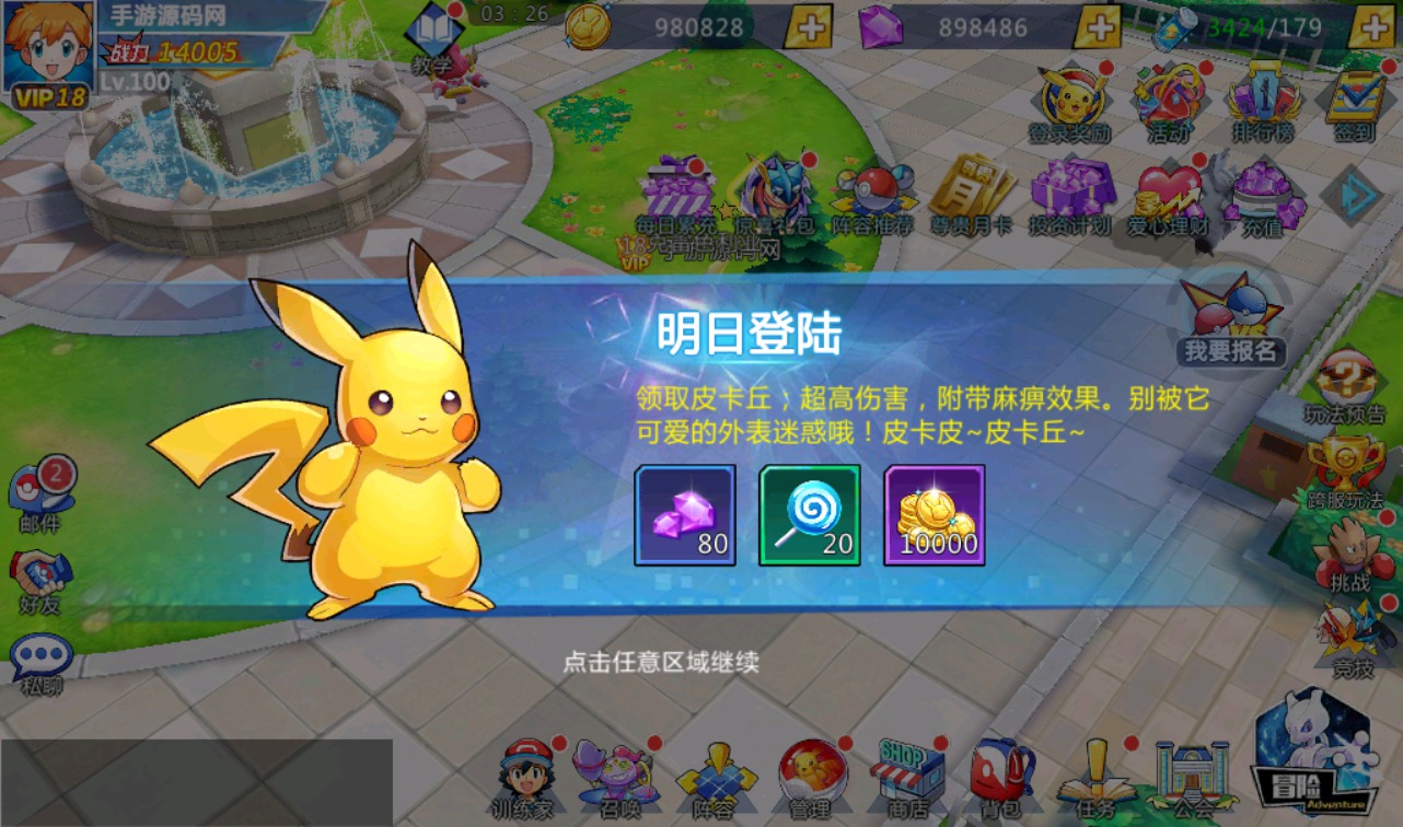 图片[17]-【宝可梦之萌妖出没】口袋觉醒宠物小精灵怀旧版回合卡牌手游-2023年3月28日最新打包win服务端源码视频架设教程-完善GM授权后台工具！-朝晞小屋