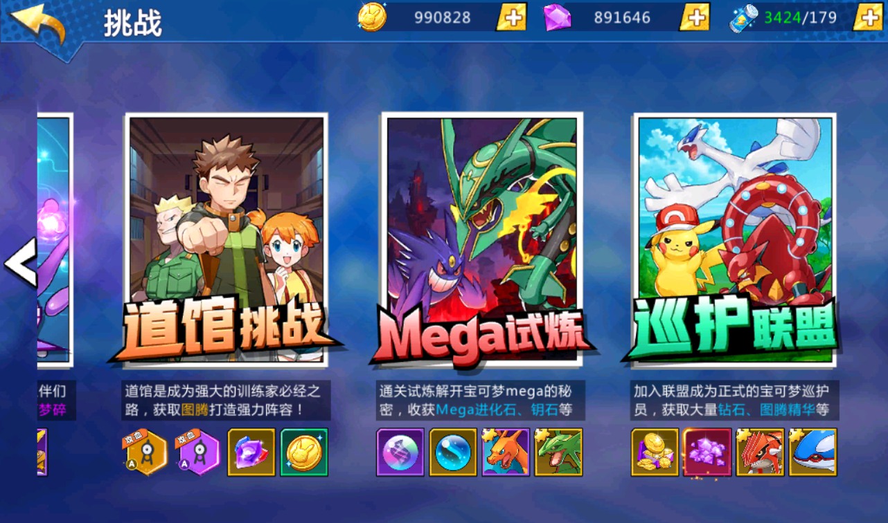 图片[24]-【宝可梦之萌妖出没】口袋觉醒宠物小精灵怀旧版回合卡牌手游-2023年3月28日最新打包win服务端源码视频架设教程-完善GM授权后台工具！-朝晞小屋