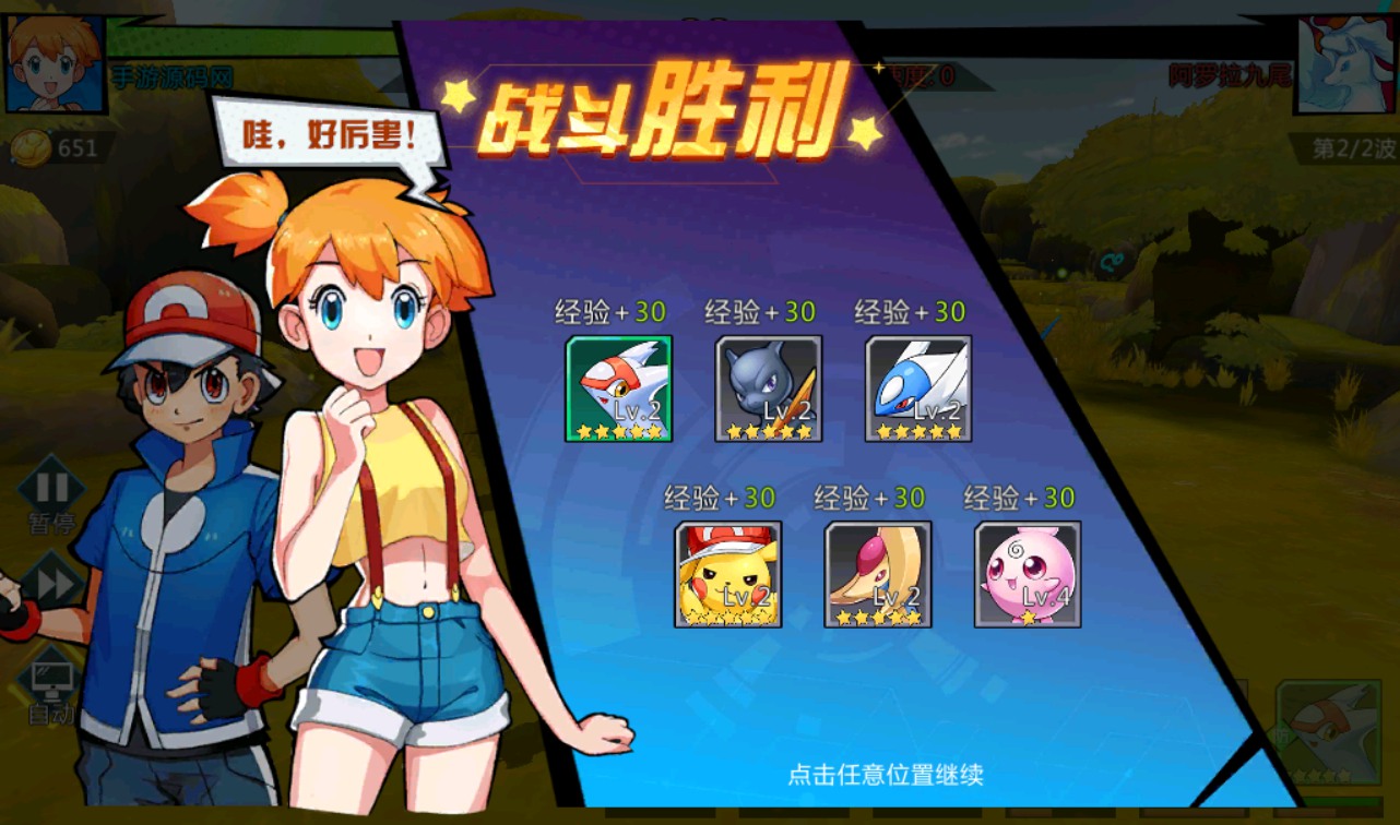 图片[40]-【宝可梦之萌妖出没】口袋觉醒宠物小精灵怀旧版回合卡牌手游-2023年3月28日最新打包win服务端源码视频架设教程-完善GM授权后台工具！-朝晞小屋