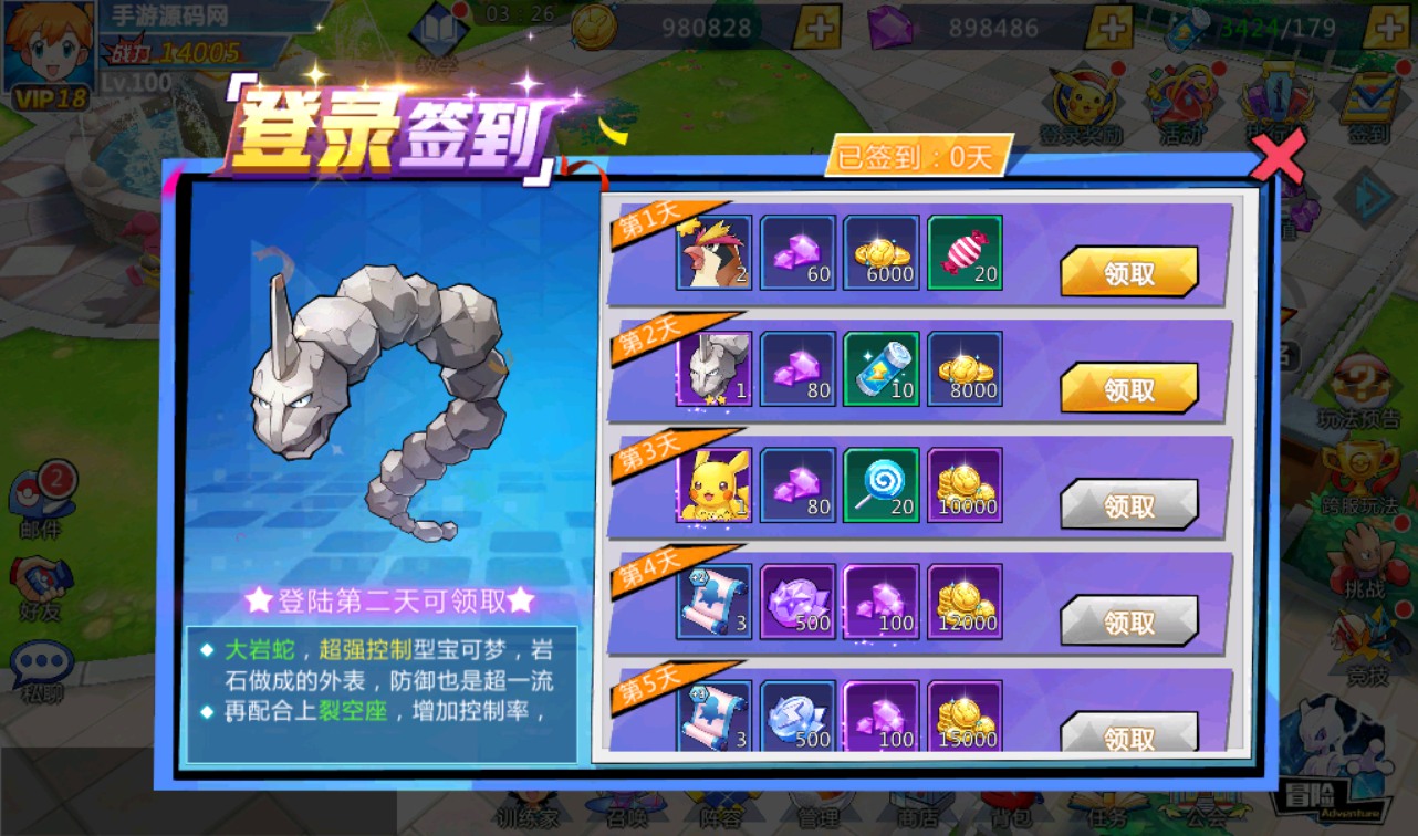 图片[16]-【宝可梦之萌妖出没】口袋觉醒宠物小精灵怀旧版回合卡牌手游-2023年3月28日最新打包win服务端源码视频架设教程-完善GM授权后台工具！-朝晞小屋