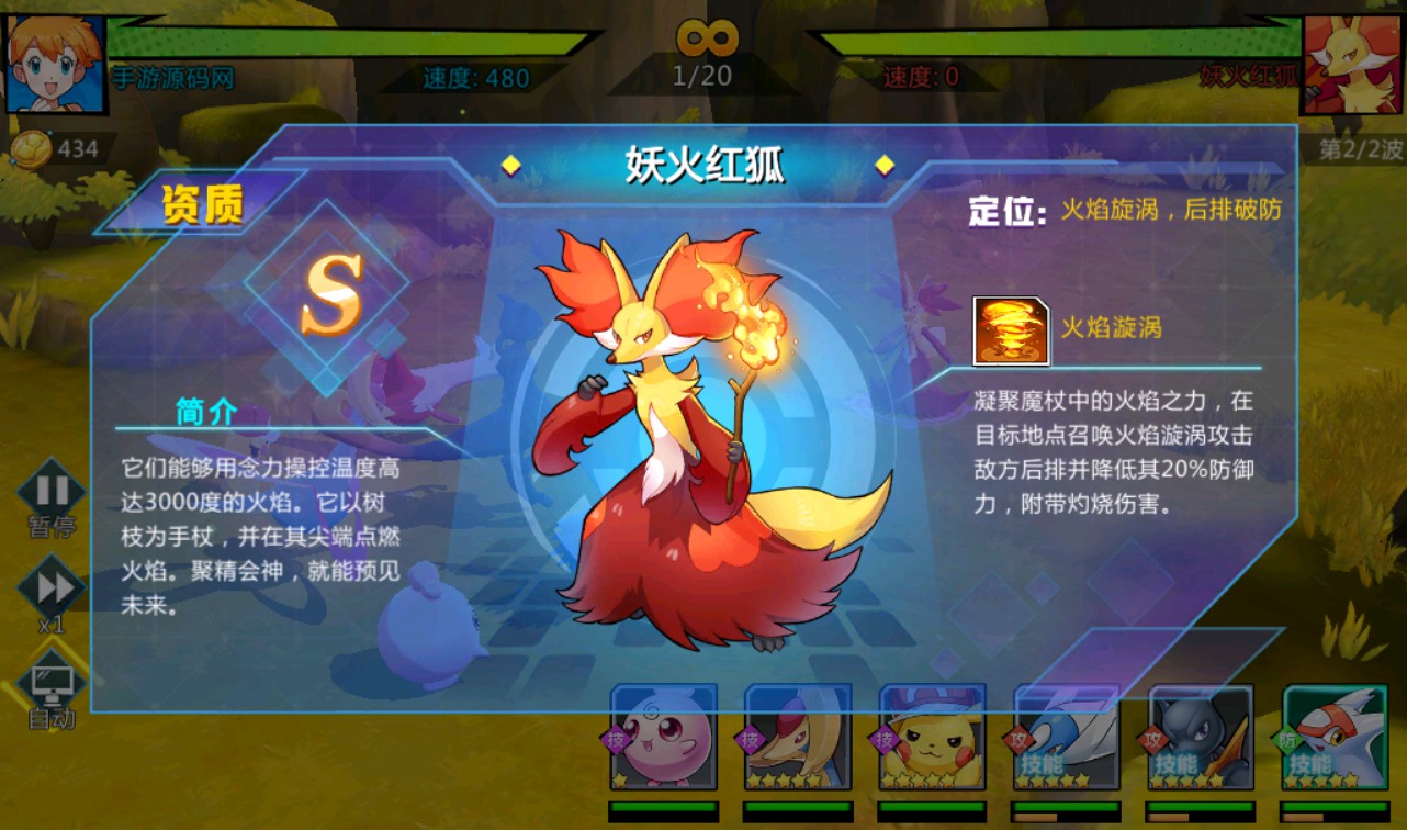 图片[29]-【宝可梦之萌妖出没】口袋觉醒宠物小精灵怀旧版回合卡牌手游-2023年3月28日最新打包win服务端源码视频架设教程-完善GM授权后台工具！-朝晞小屋