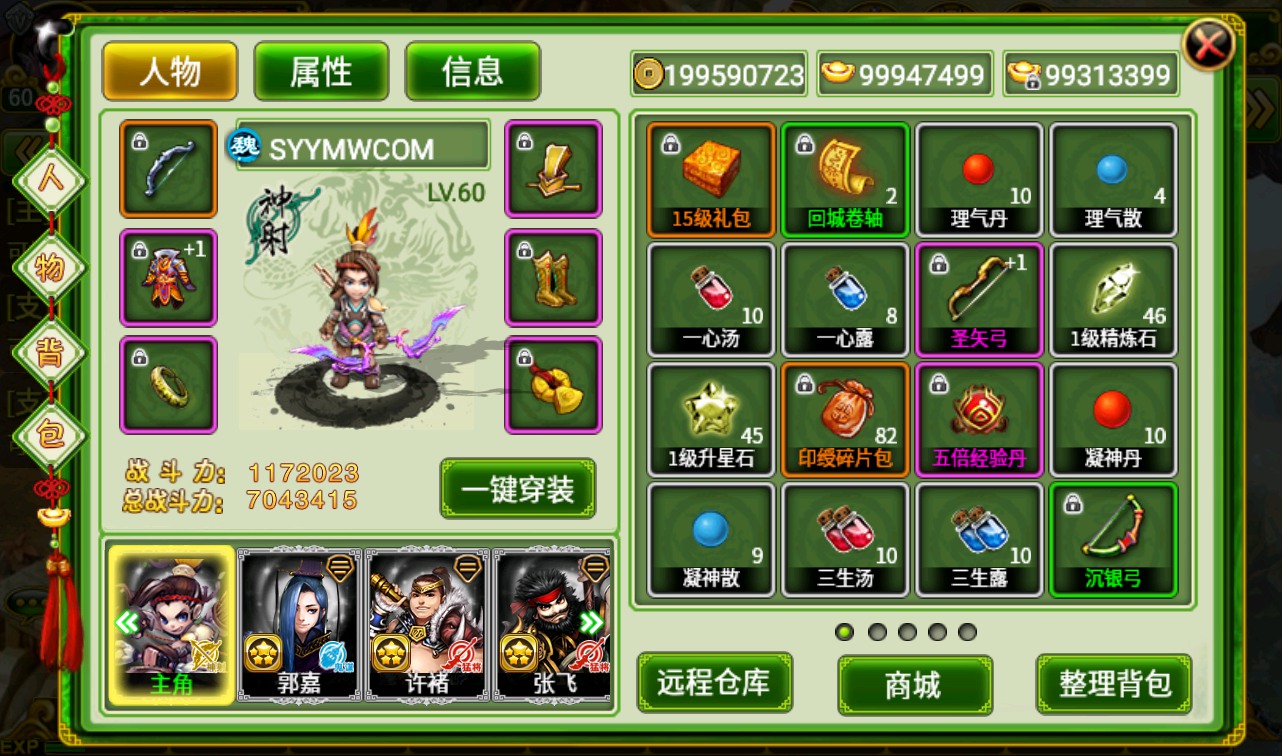 图片[22]-【指尖Q将】三国策略类智力题材角色扮演类手游-2023年3月28日最新打包win服务端源码视频架设教程-GM运营后台工具！-朝晞小屋