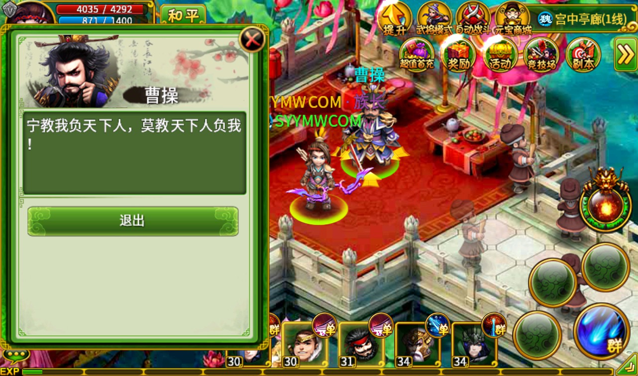 图片[27]-【指尖Q将】三国策略类智力题材角色扮演类手游-2023年3月28日最新打包win服务端源码视频架设教程-GM运营后台工具！-朝晞小屋