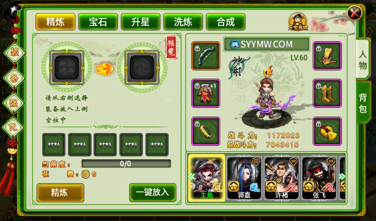 图片[7]-【指尖Q将】三国策略类智力题材角色扮演类手游-2023年3月28日最新打包win服务端源码视频架设教程-GM运营后台工具！-朝晞小屋