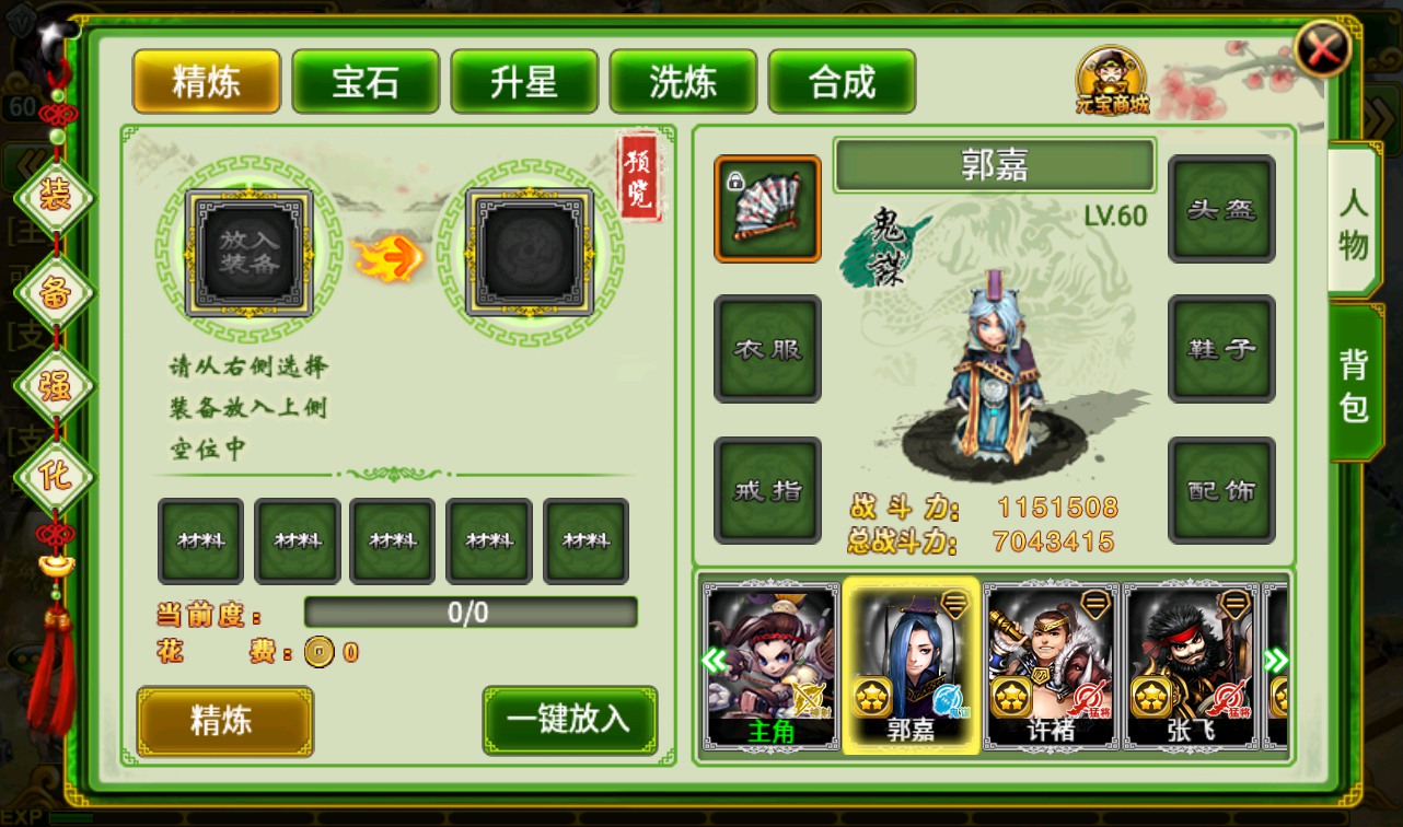 图片[8]-【指尖Q将】三国策略类智力题材角色扮演类手游-2023年3月28日最新打包win服务端源码视频架设教程-GM运营后台工具！-朝晞小屋